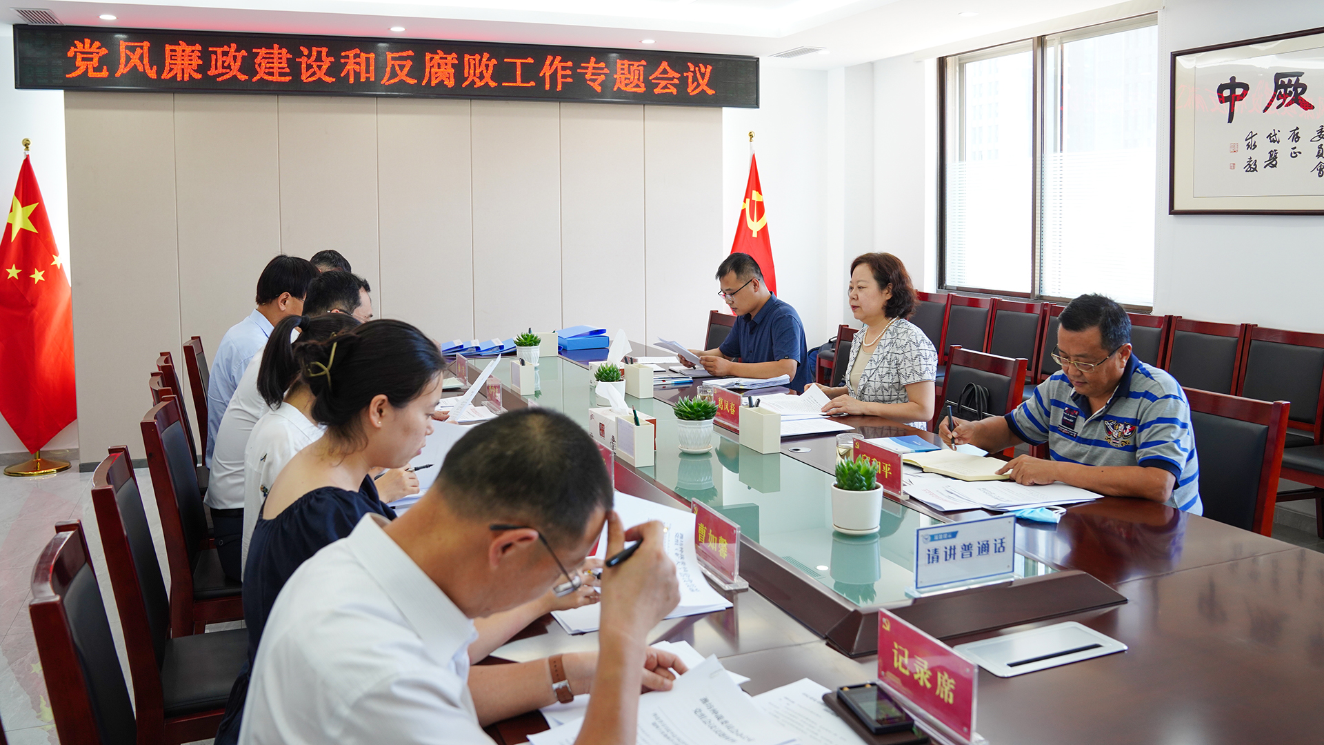 潍坊仲裁召开党风廉政建设和反腐败工作专题会议