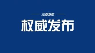 沈曉明主持召開省委深改委暨自貿港工委會議 研究全島封關運作準備工作