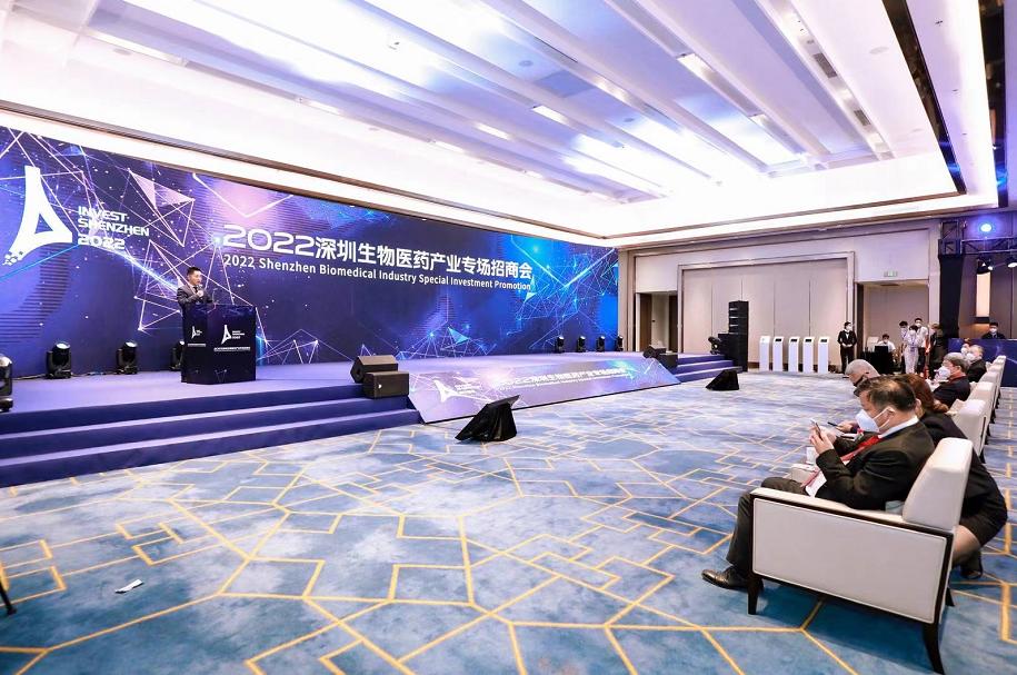 2022深圳生物医药产业专场招商会举行!18家企业现场签约入驻