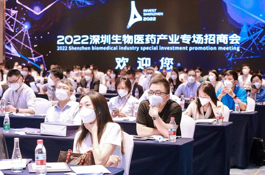 2022深圳生物医药产业专场招商会举行!18家企业现场签约入驻_澎湃号·政务_澎湃新闻-The Paper
