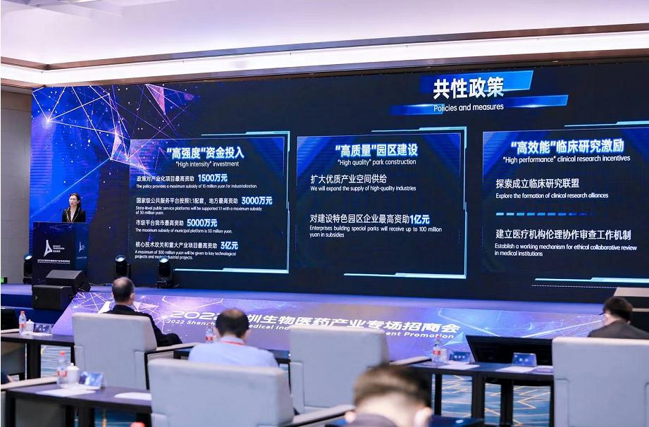 2022深圳生物医药产业专场招商会举行!18家企业现场签约入驻_澎湃号·政务_澎湃新闻-The Paper