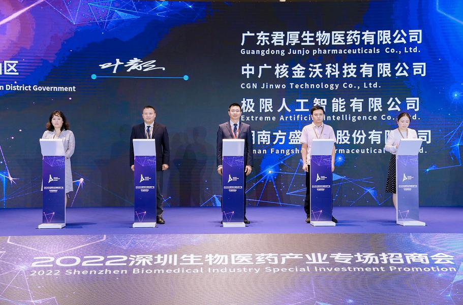 2022深圳生物医药产业专场招商会举行!18家企业现场签约入驻_澎湃号·政务_澎湃新闻-The Paper