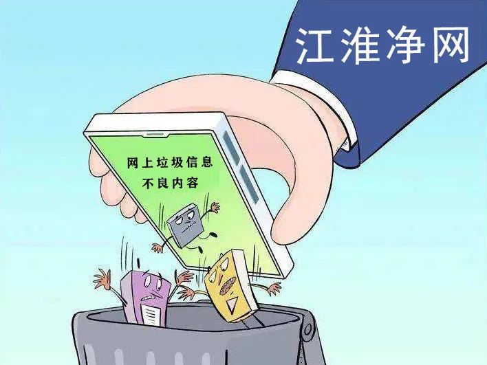 安徽7月份依法处置一批违法违规网站和账号