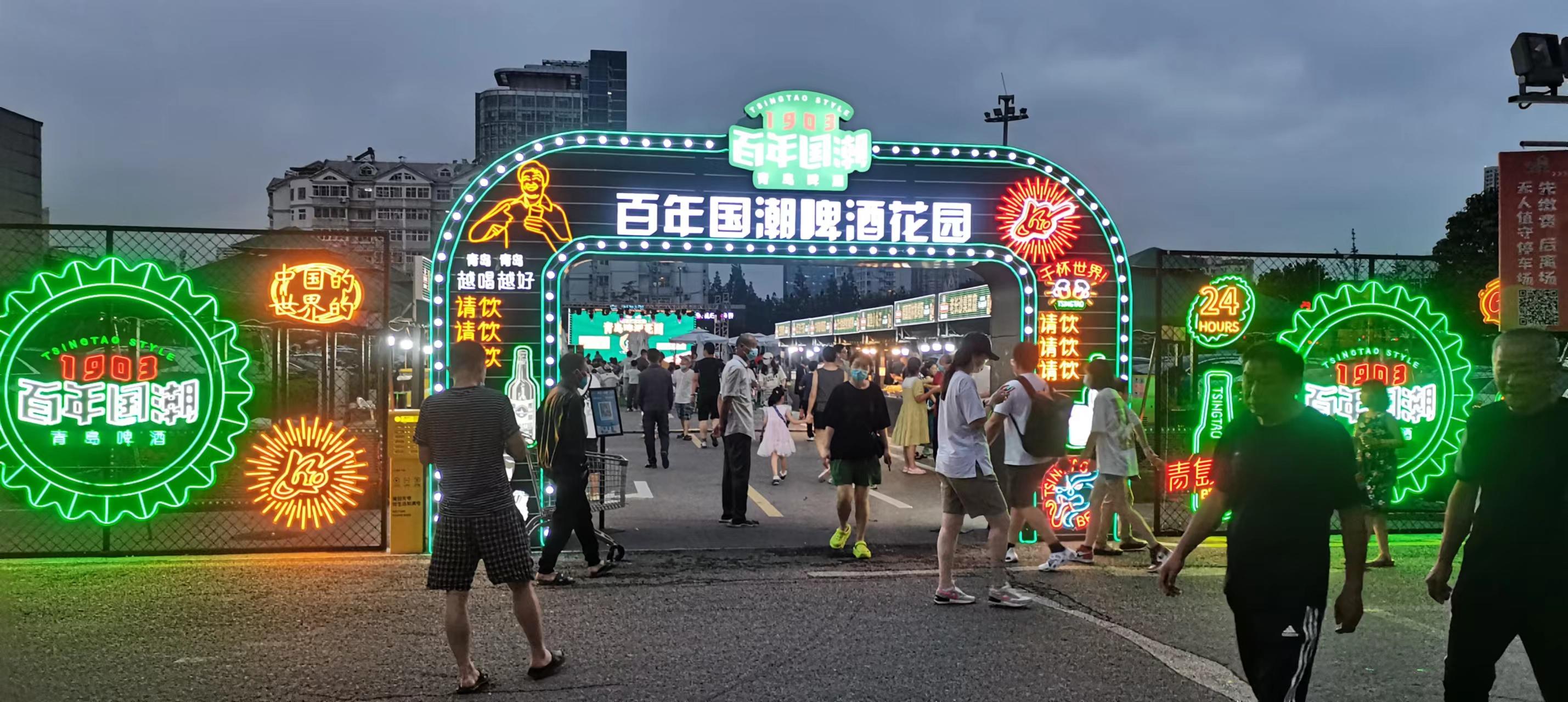 新业广场首届青岛啤酒花园活动盛大开幕