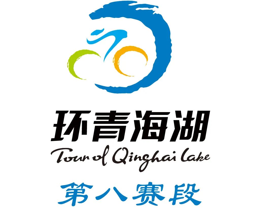 环湖贴士丨第八赛段格尔木绕圈赛天气交通管制信息早知道