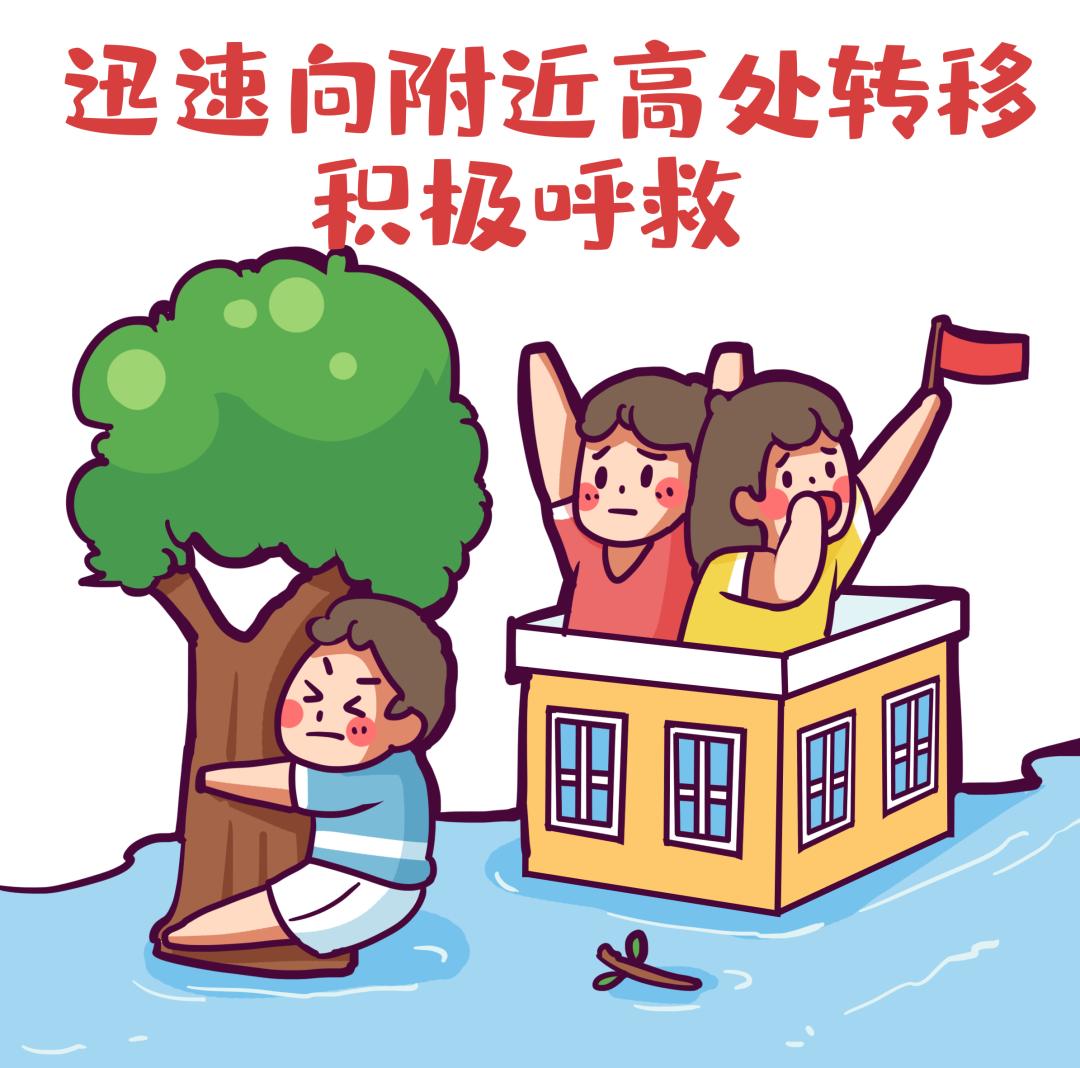 洪水图片逃生图片