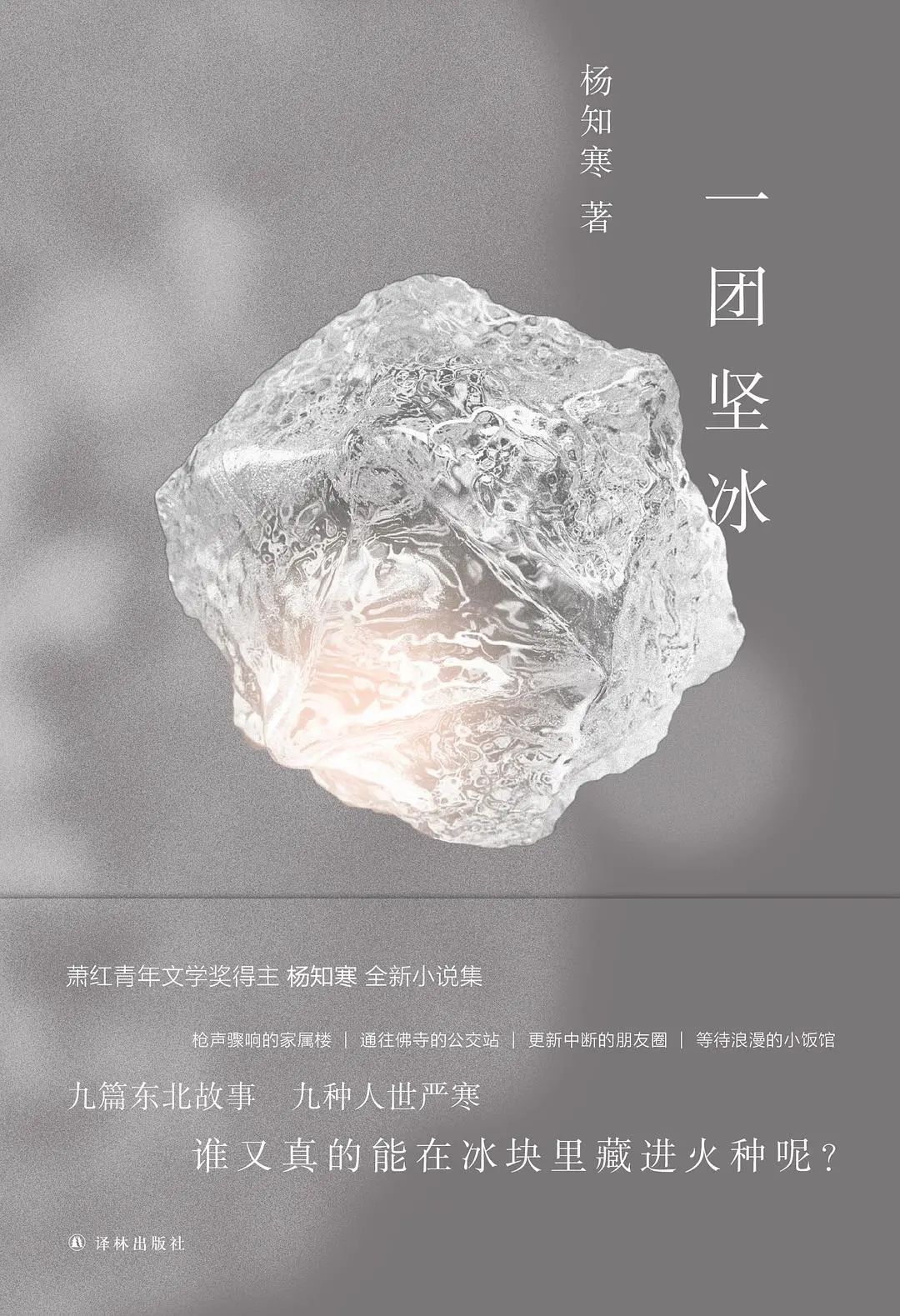 8月文学报好书榜引水鱼和后面一些大家伙