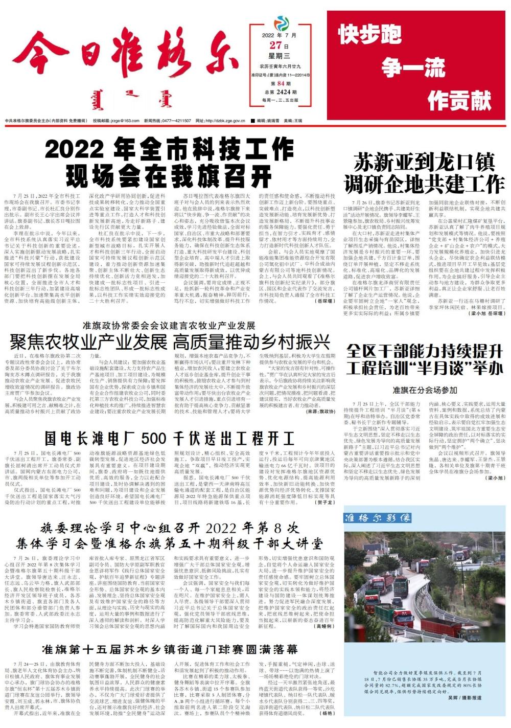 新闻速递 || 2022年7月27日84期新闻速览_澎湃号·媒体_澎湃新闻-The Paper