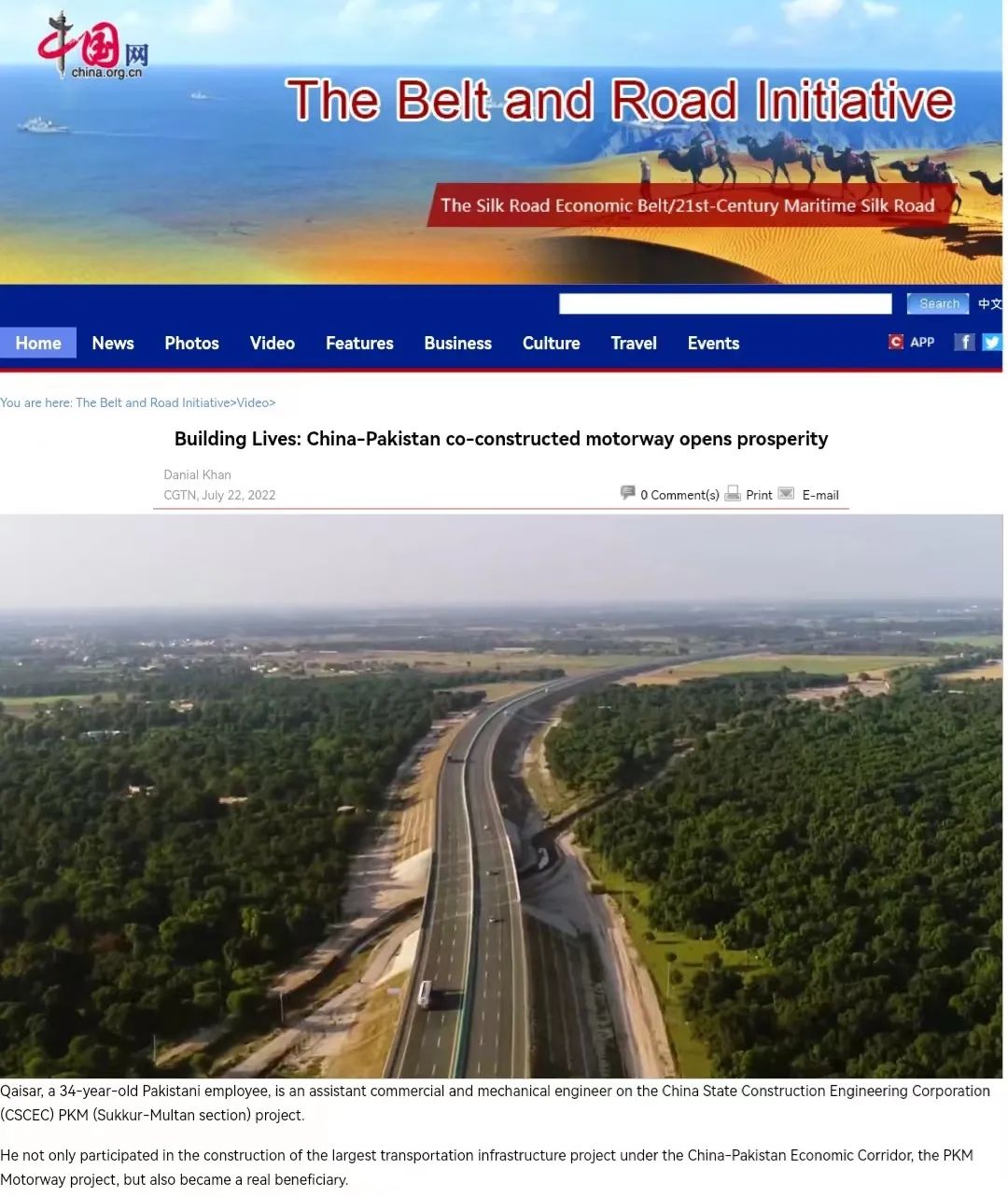 【直击】CGTN专题片聚焦中建巴基斯坦PKM项目_澎湃号·政务_澎湃新闻-The Paper