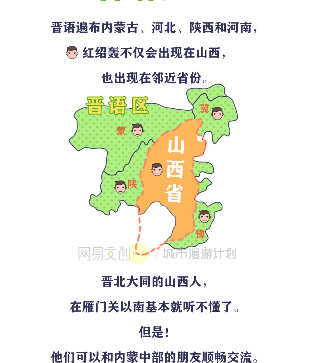 山西话山西人也听不懂的话