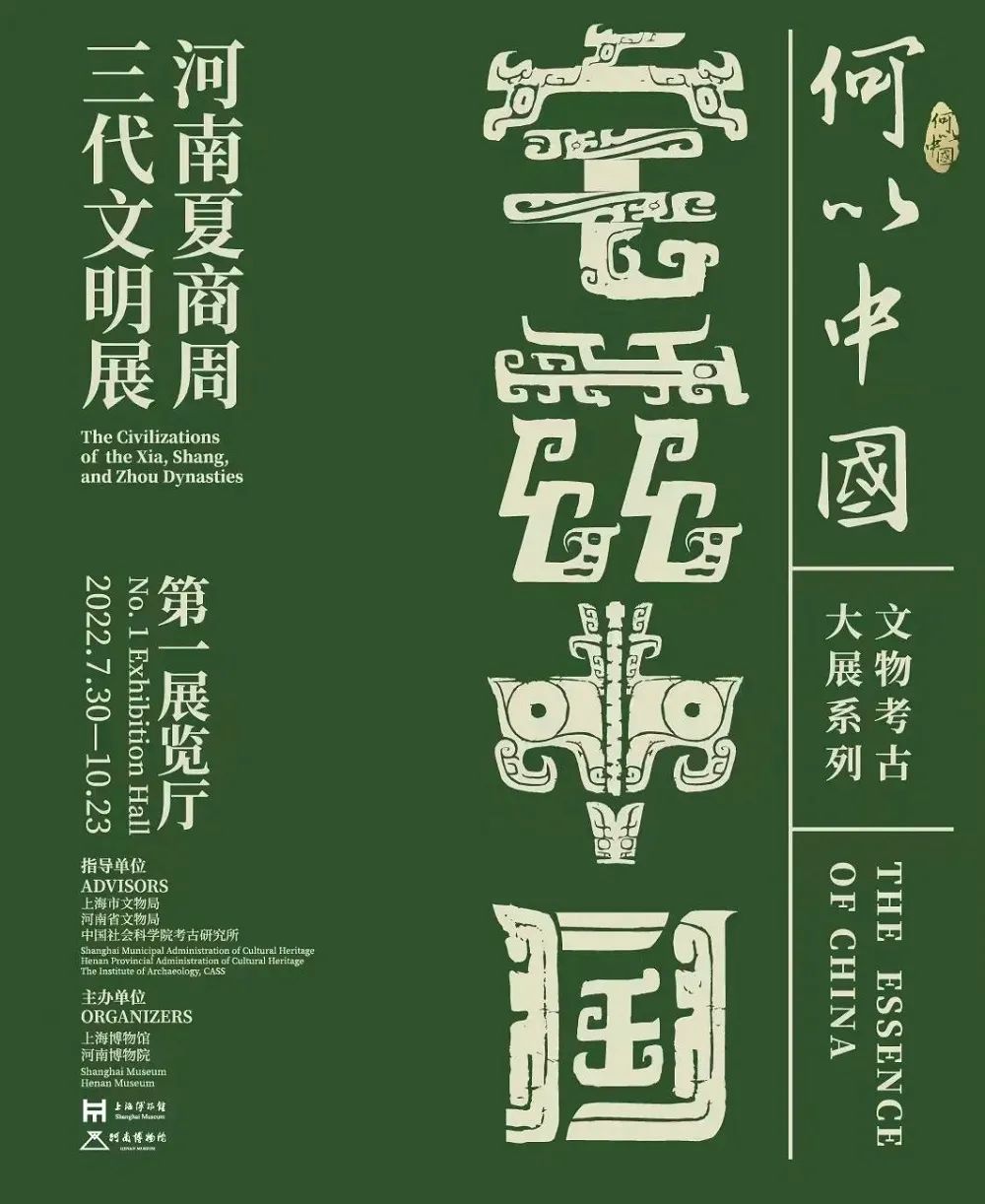 蔵友館蔵品・中国字画・三尺中堂字画・東漢・黄忠・書法画・肉筆娟本