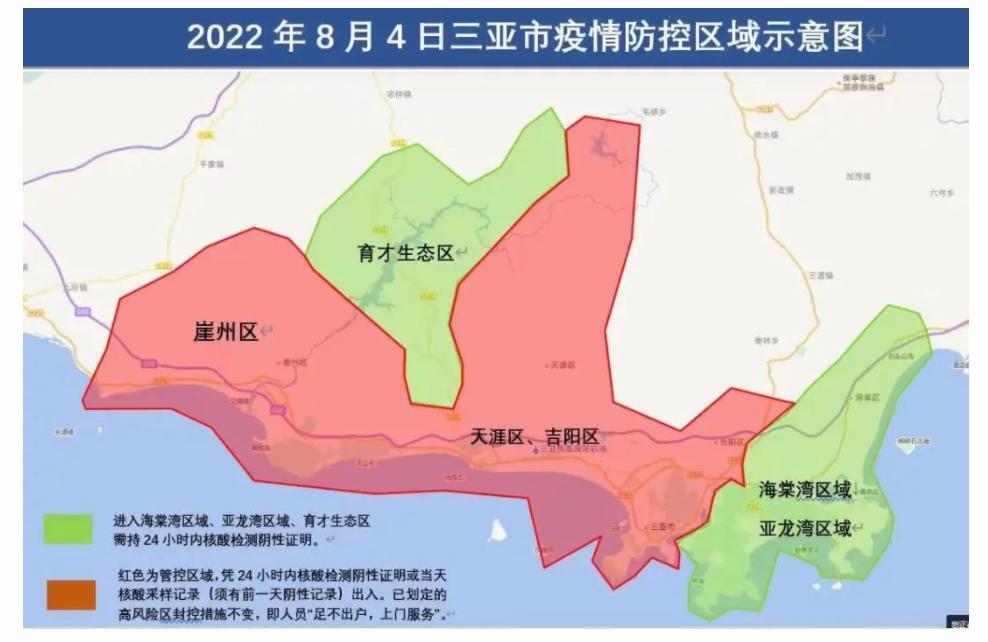 三亚进入区域管控状态海口机场重要提醒河南商丘纠正对民权县全域人员
