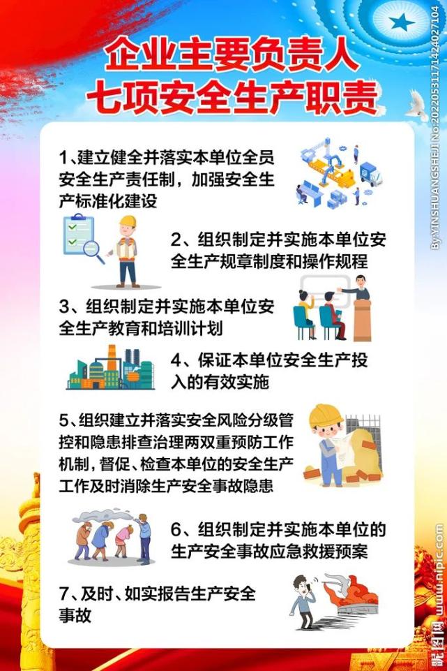 张家口市出台企业主要负责人安全管理职责履职评估办法