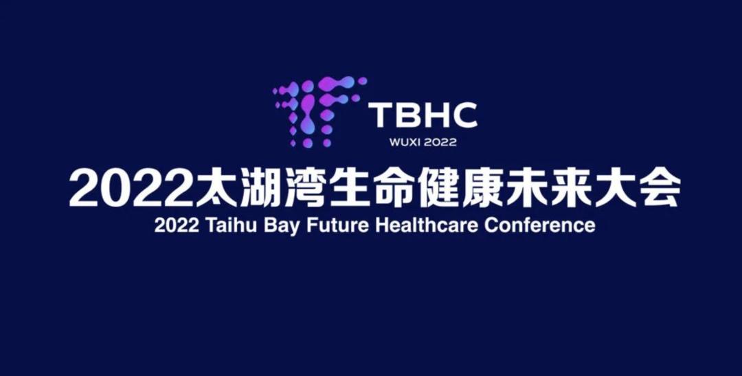 时评在太湖湾遇见生命健康产业的美好未来