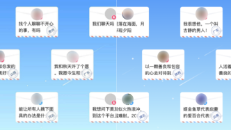 一个中老年App里的情欲、玄学和“砍一刀”