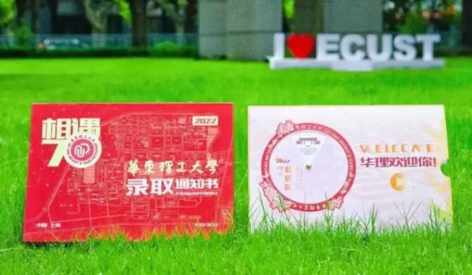 上海交通大学录取通知书里有一滴水_中国高校校花出炉_广东今年高校录取