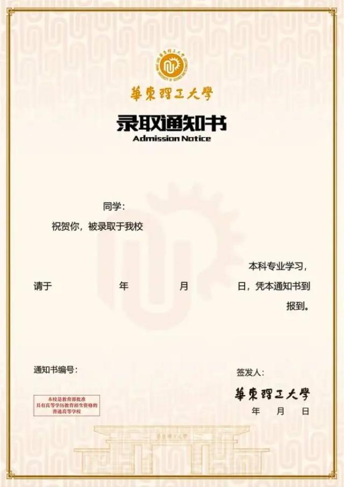 上海交通大学录取通知书里有一滴水_中国高校校花出炉_广东今年高校录取