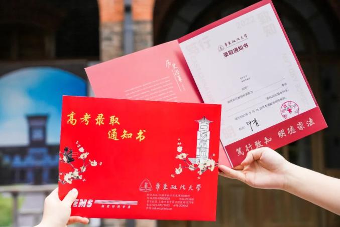 上海交通大学录取通知书里有一滴水_广东今年高校录取_中国高校校花出炉
