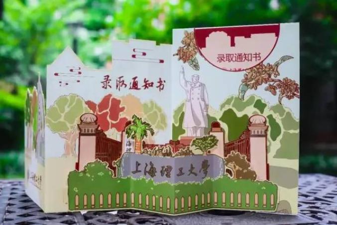 广东今年高校录取_中国高校校花出炉_上海交通大学录取通知书里有一滴水