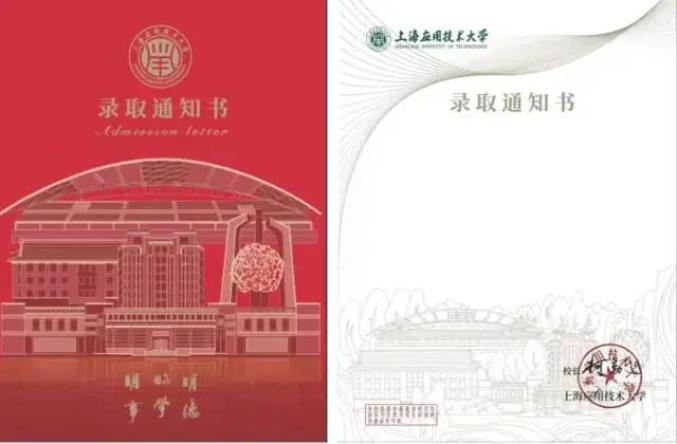 广东今年高校录取_上海交通大学录取通知书里有一滴水_中国高校校花出炉