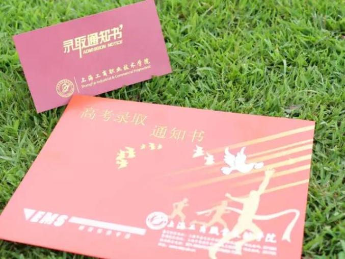 广东今年高校录取_中国高校校花出炉_上海交通大学录取通知书里有一滴水