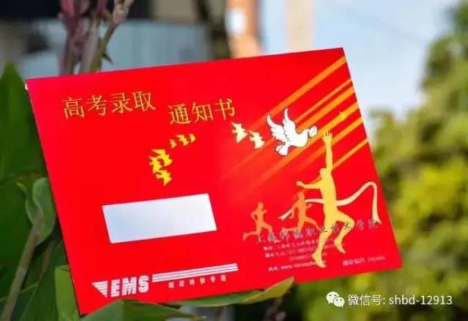 上海交通大学录取通知书里有一滴水_中国高校校花出炉_广东今年高校录取