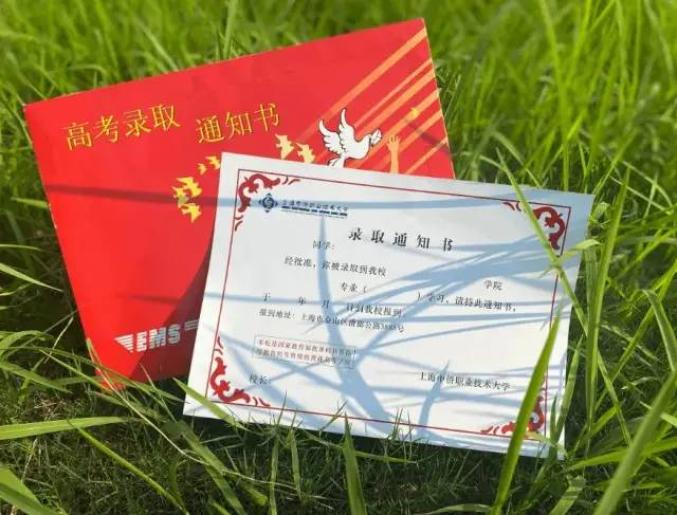 广东今年高校录取_中国高校校花出炉_上海交通大学录取通知书里有一滴水