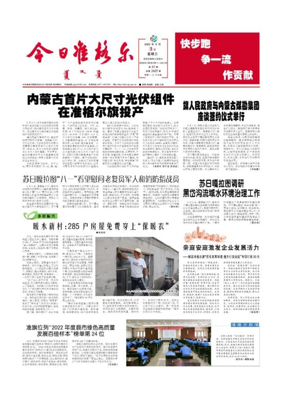新闻速递 || 2022年8月1日86期新闻速览_澎湃号·媒体_澎湃新闻-The Paper