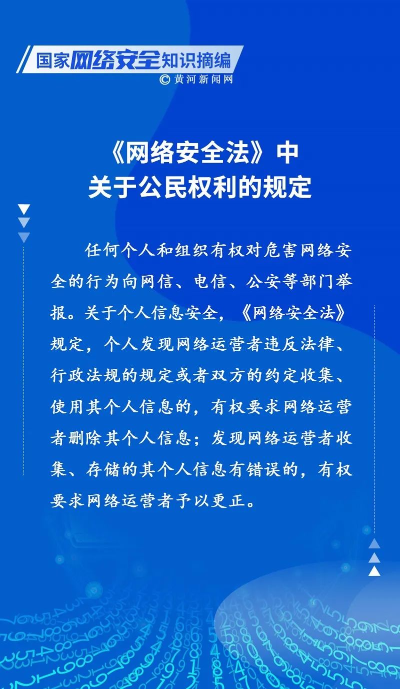 儿童网络安全约定_儿童网络安全约定书怎么写