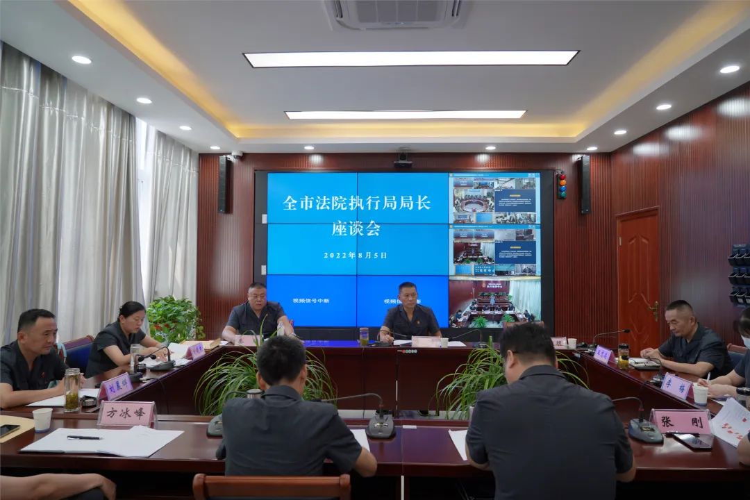 阜阳中院召开全市基层法院院长座谈会暨全市法院文化建设工作会议