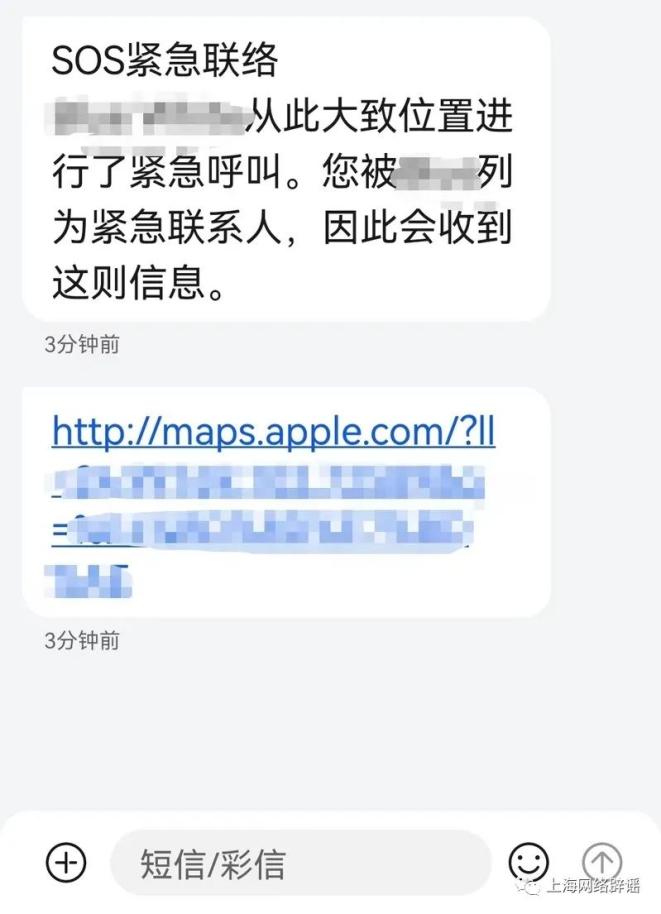 紧急短信怎么发给别人