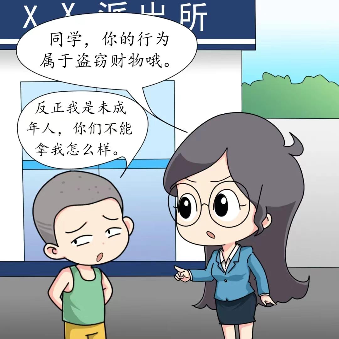 不良行为漫画图片