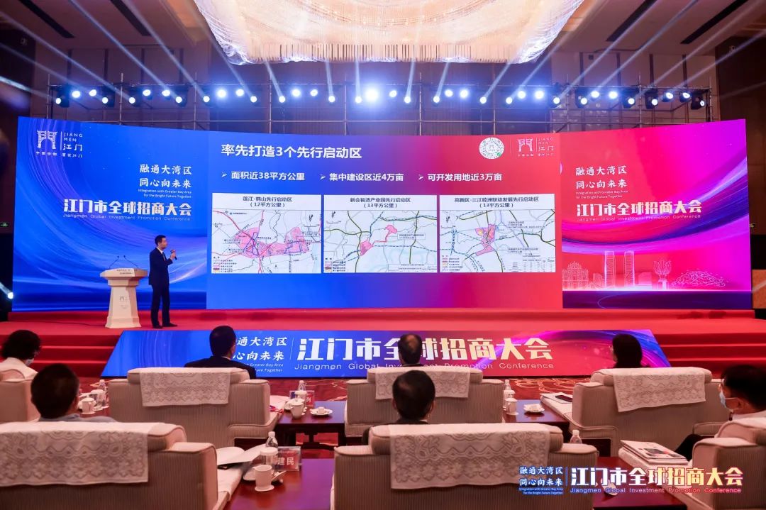 计划投资总额超1661亿元！江门开启全球招商新序章！