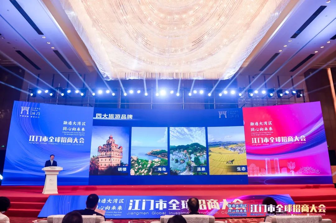 计划投资总额超1661亿元！江门开启全球招商新序章！