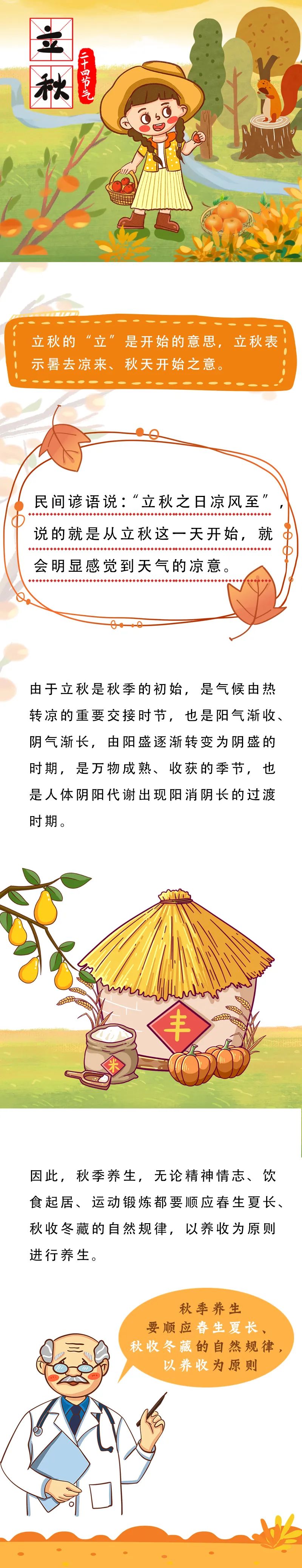 4条养生关键词,帮您开启健康的秋季「跟上时间的步伐调养身体」 4条养生关键词,帮您开启健康的秋季「跟上时间的步伐调养身体」