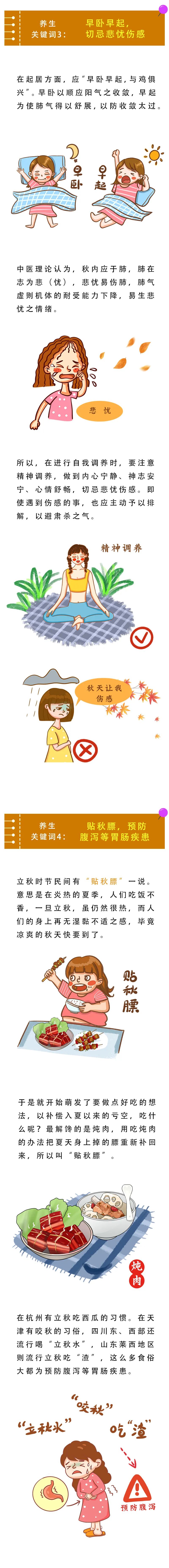 4条养生关键词,帮您开启健康的秋季「跟上时间的步伐调养身体」 4条养生关键词,帮您开启健康的秋季「跟上时间的步伐调养身体」
