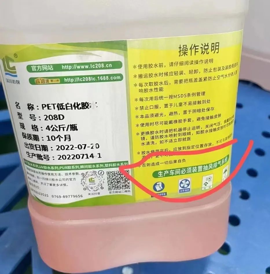 奥美医疗子公司员工中毒，有生产商称涉事“毒胶水”无制作标准