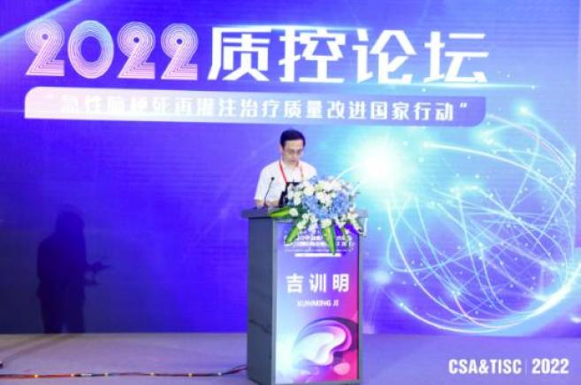 怎么用医疗灌注CSA&TISC 2022丨【精彩速递】“急性脑梗死再灌注治疗质量改进国家行动”取栓工作优秀科室和…_https://www.jmylbn.com_新闻资讯_第2张
