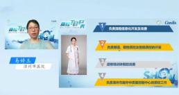 怎么用医疗灌注CSA&TISC 2022丨【精彩速递】“急性脑梗死再灌注治疗质量改进国家行动”取栓工作优秀科室和…_https://www.jmylbn.com_新闻资讯_第18张