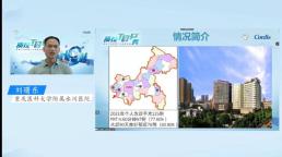 怎么用医疗灌注CSA&TISC 2022丨【精彩速递】“急性脑梗死再灌注治疗质量改进国家行动”取栓工作优秀科室和…_https://www.jmylbn.com_新闻资讯_第19张