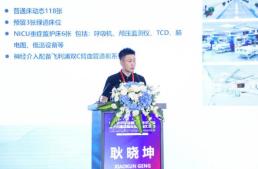 怎么用医疗灌注CSA&TISC 2022丨【精彩速递】“急性脑梗死再灌注治疗质量改进国家行动”取栓工作优秀科室和…_https://www.jmylbn.com_新闻资讯_第21张