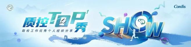 怎么用医疗灌注CSA&TISC 2022丨【精彩速递】“急性脑梗死再灌注治疗质量改进国家行动”取栓工作优秀科室和…_https://www.jmylbn.com_新闻资讯_第11张