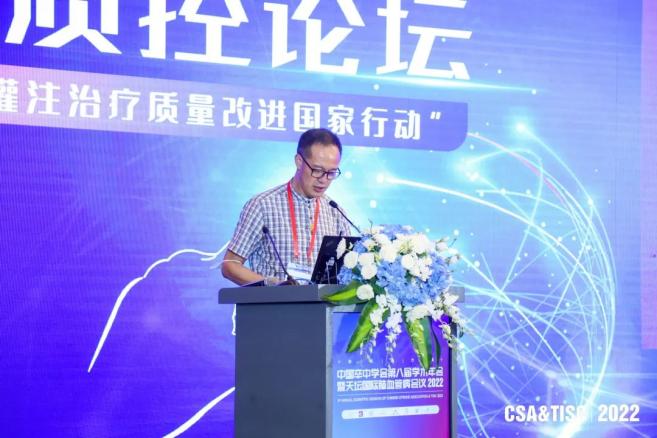 怎么用医疗灌注CSA&TISC 2022丨【精彩速递】“急性脑梗死再灌注治疗质量改进国家行动”取栓工作优秀科室和…_https://www.jmylbn.com_新闻资讯_第12张