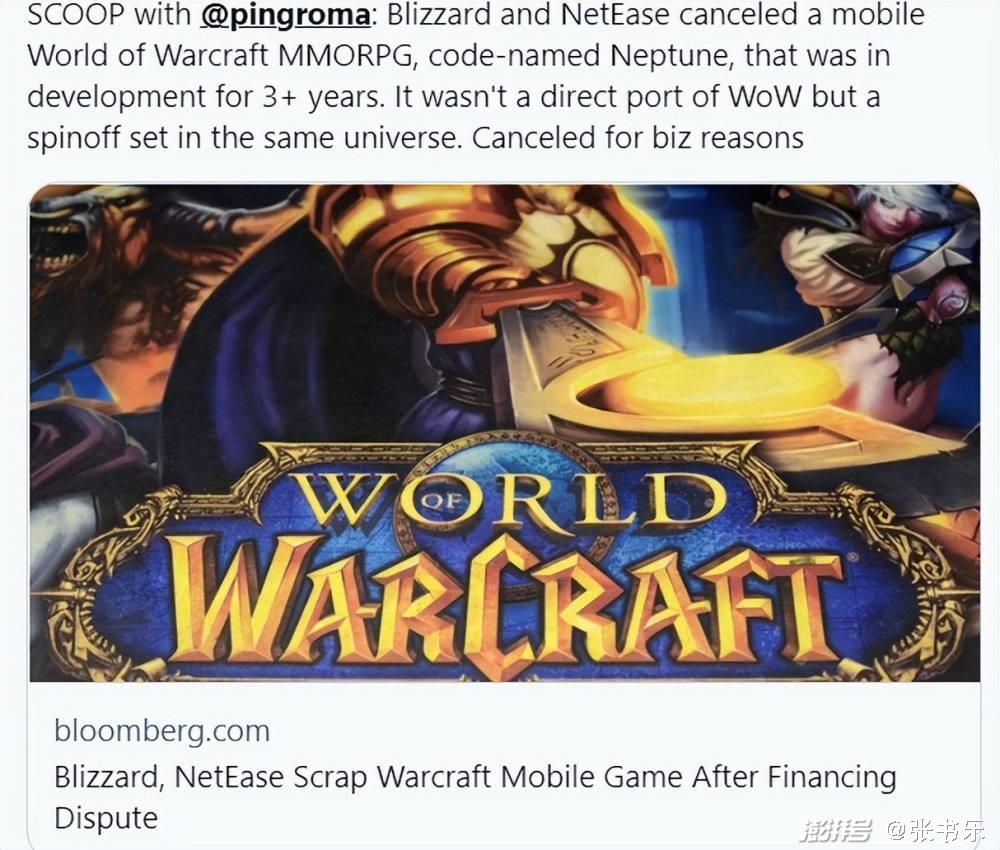 World of Warcraft: Blizzard, NetEase Scrap Mobile Game on Financing Dispute  - Bloomberg
