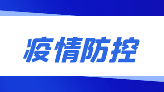 成都統一戰線齊心協力共筑疫情防控堅實屏障（九）