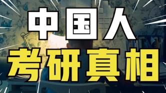 25%录取率，连续扩招23年，为何还考不上研？