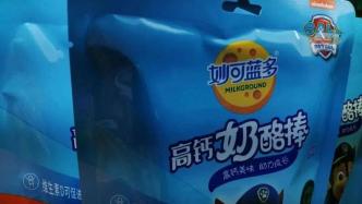 不安信号响起，妙可蓝多还能居高自傲多久