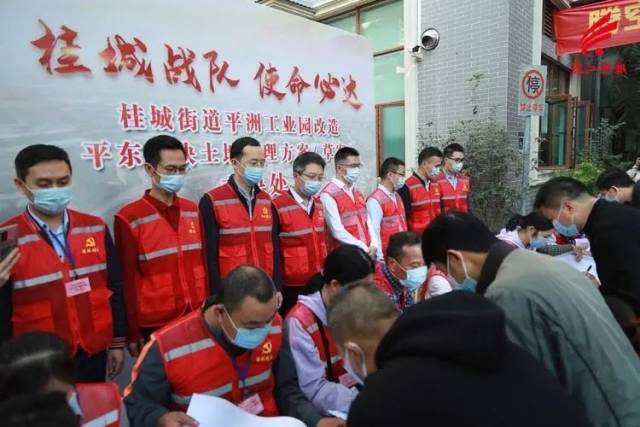 使命必达!平洲工业园改造项目完成表决“桂城战队”首场大练兵告捷!