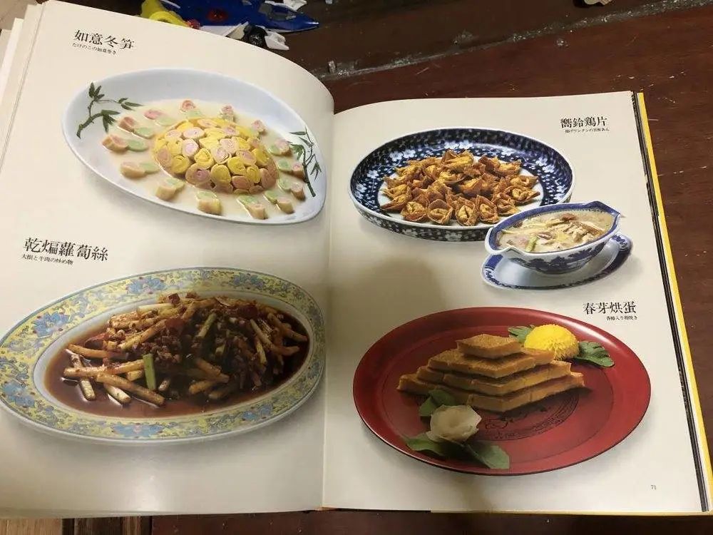 中国料理歳時記 新風中国料理 - 参考書