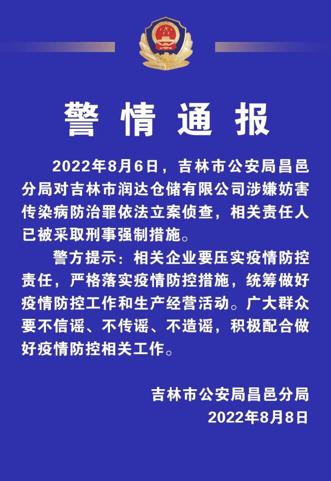 托克托县警情通报图片